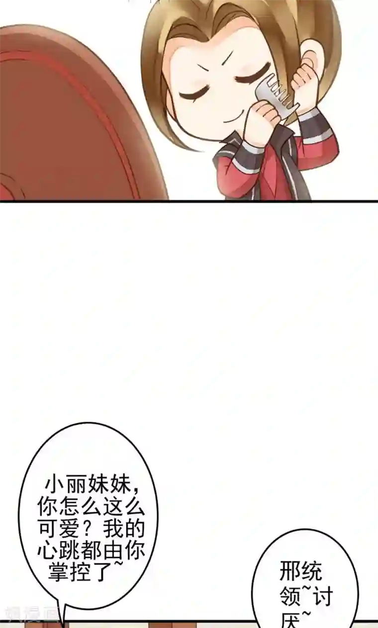 这个贵妃有点飘番外3