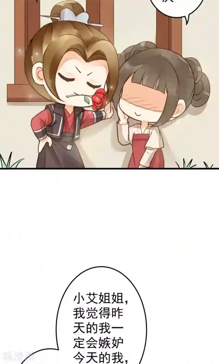 这个贵妃有点飘番外3