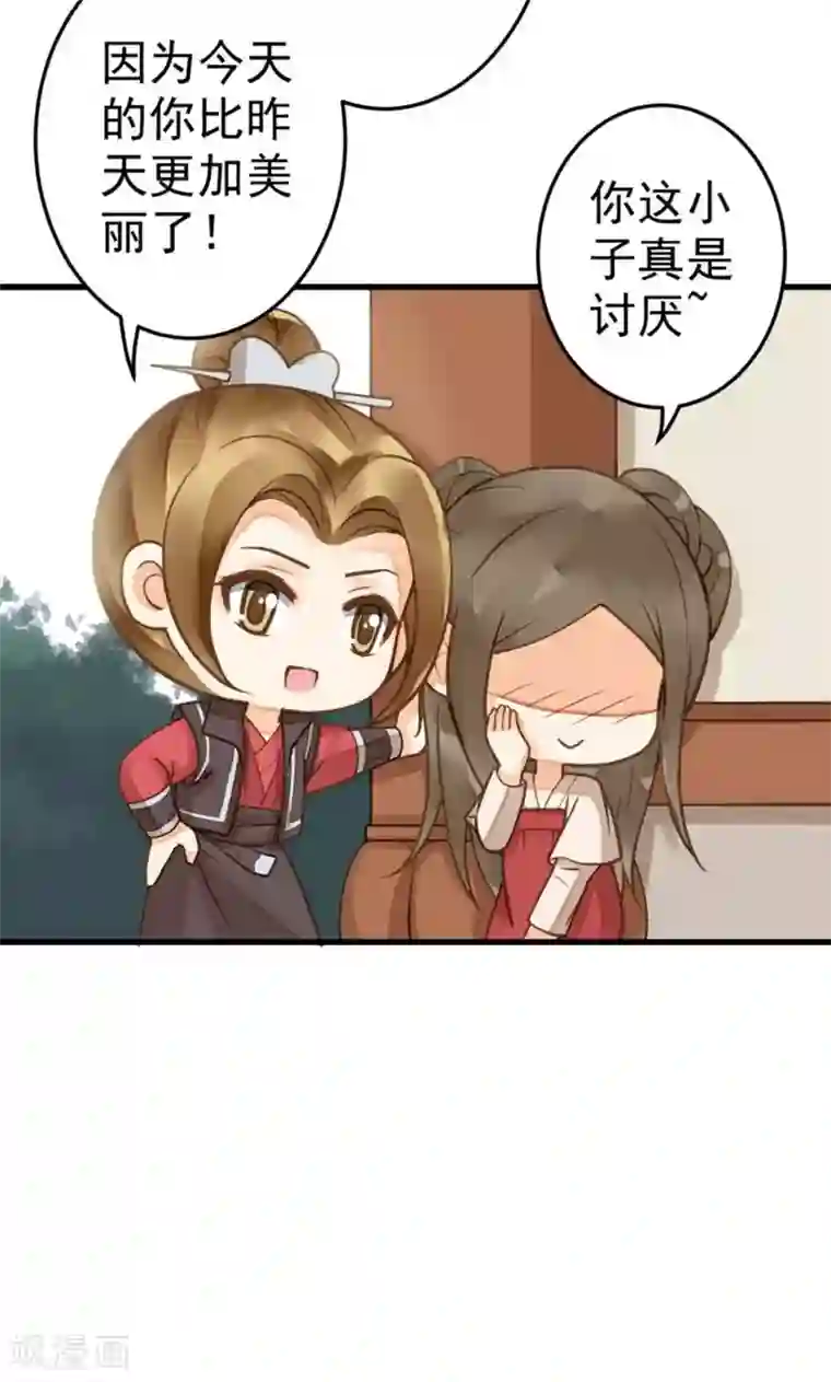 这个贵妃有点飘番外3