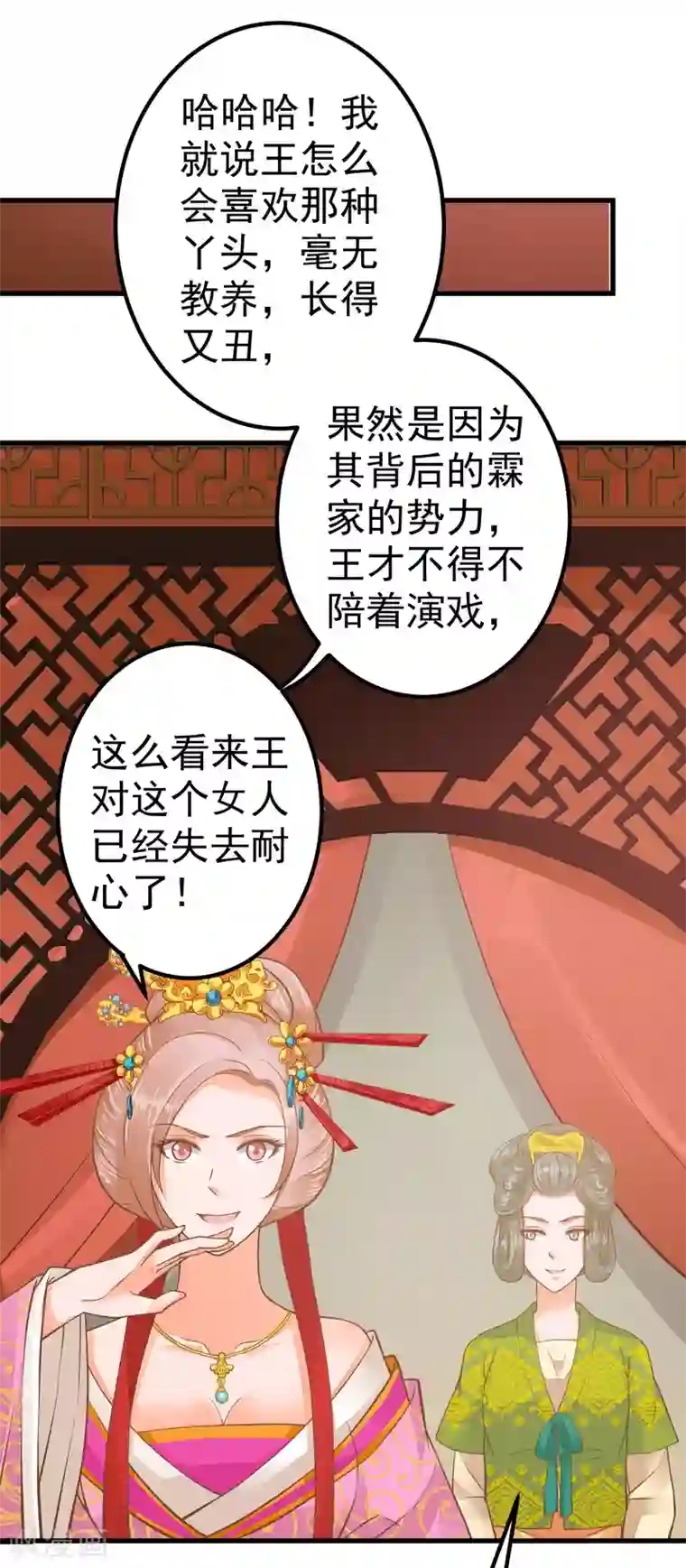 这个贵妃有点飘第27话 暴风雨的前夕