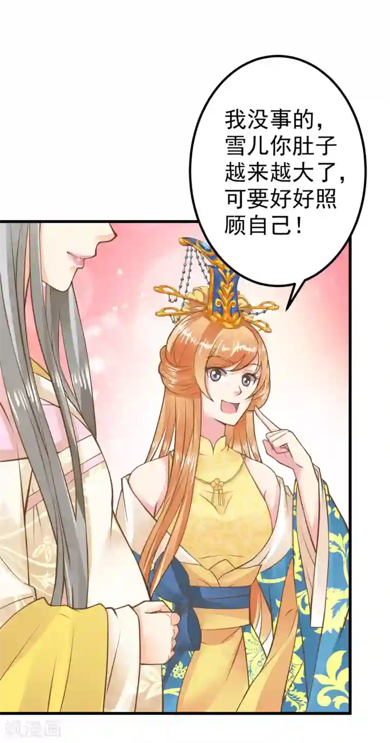 这个贵妃有点飘第27话 暴风雨的前夕