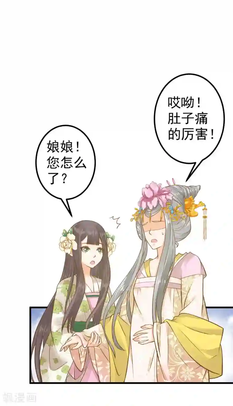 这个贵妃有点飘第27话 暴风雨的前夕