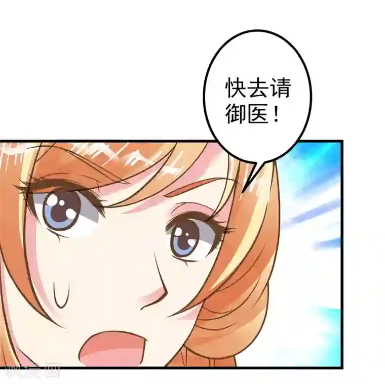 这个贵妃有点飘第27话 暴风雨的前夕