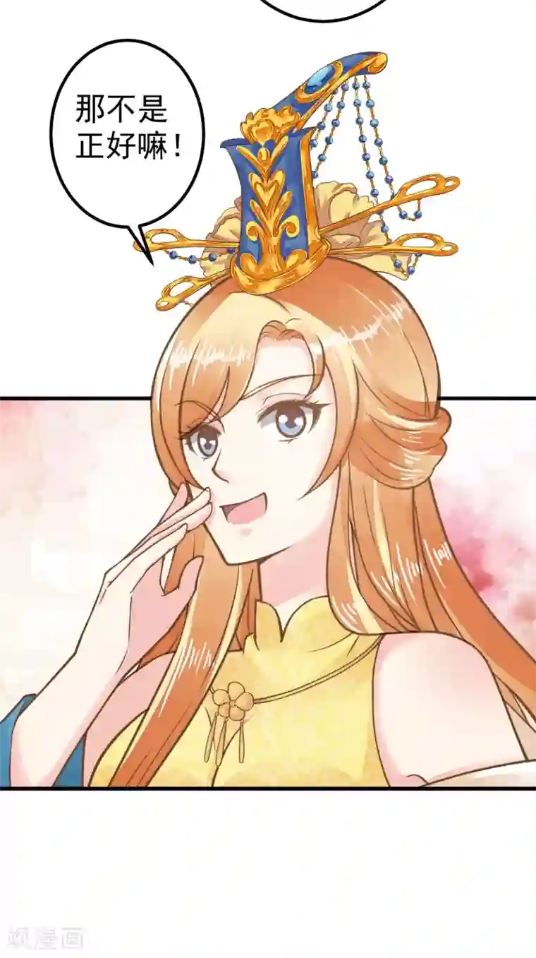 这个贵妃有点飘第27话 暴风雨的前夕