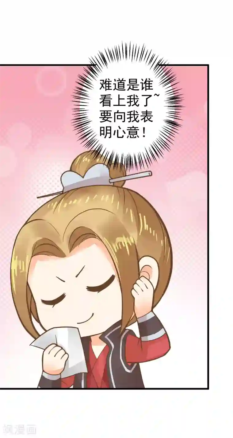 这个贵妃有点飘第27话 暴风雨的前夕