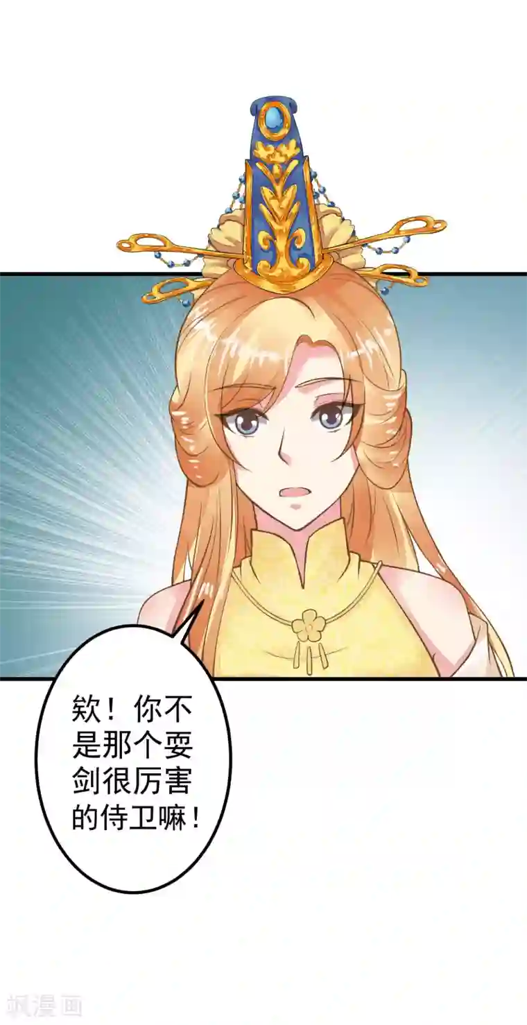 这个贵妃有点飘第27话 暴风雨的前夕