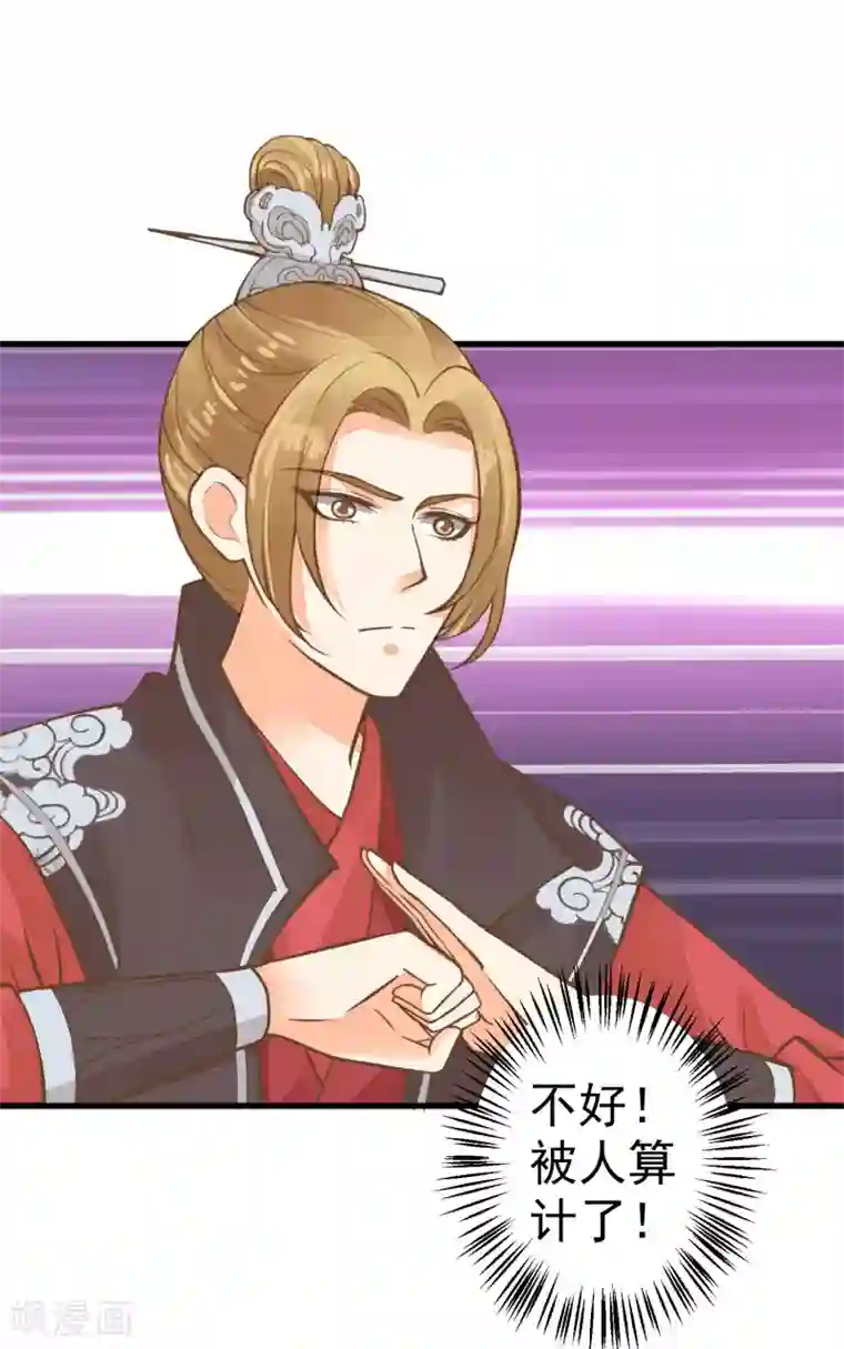 这个贵妃有点飘第27话 暴风雨的前夕