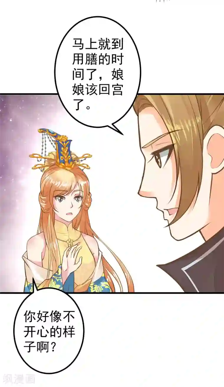 这个贵妃有点飘第27话 暴风雨的前夕