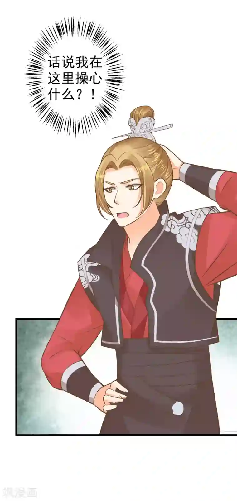 这个贵妃有点飘第27话 暴风雨的前夕