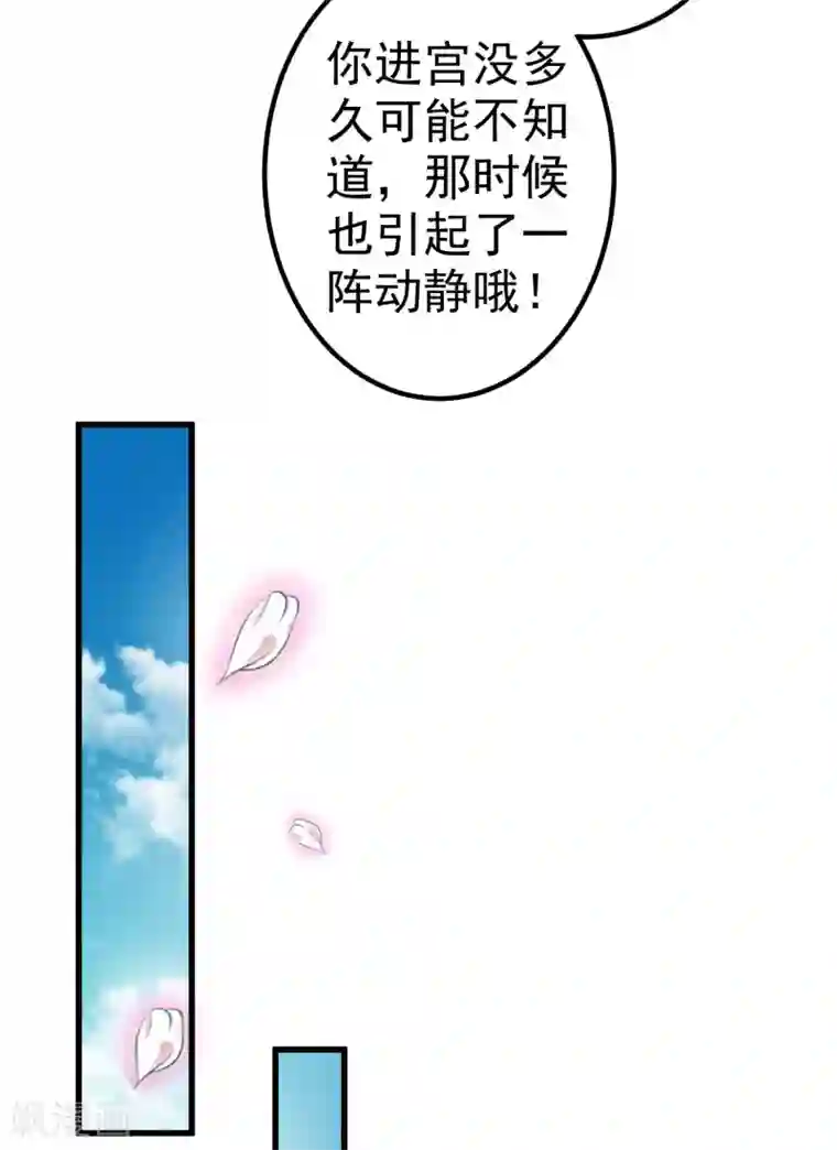 这个贵妃有点飘第28话 流言蜚语