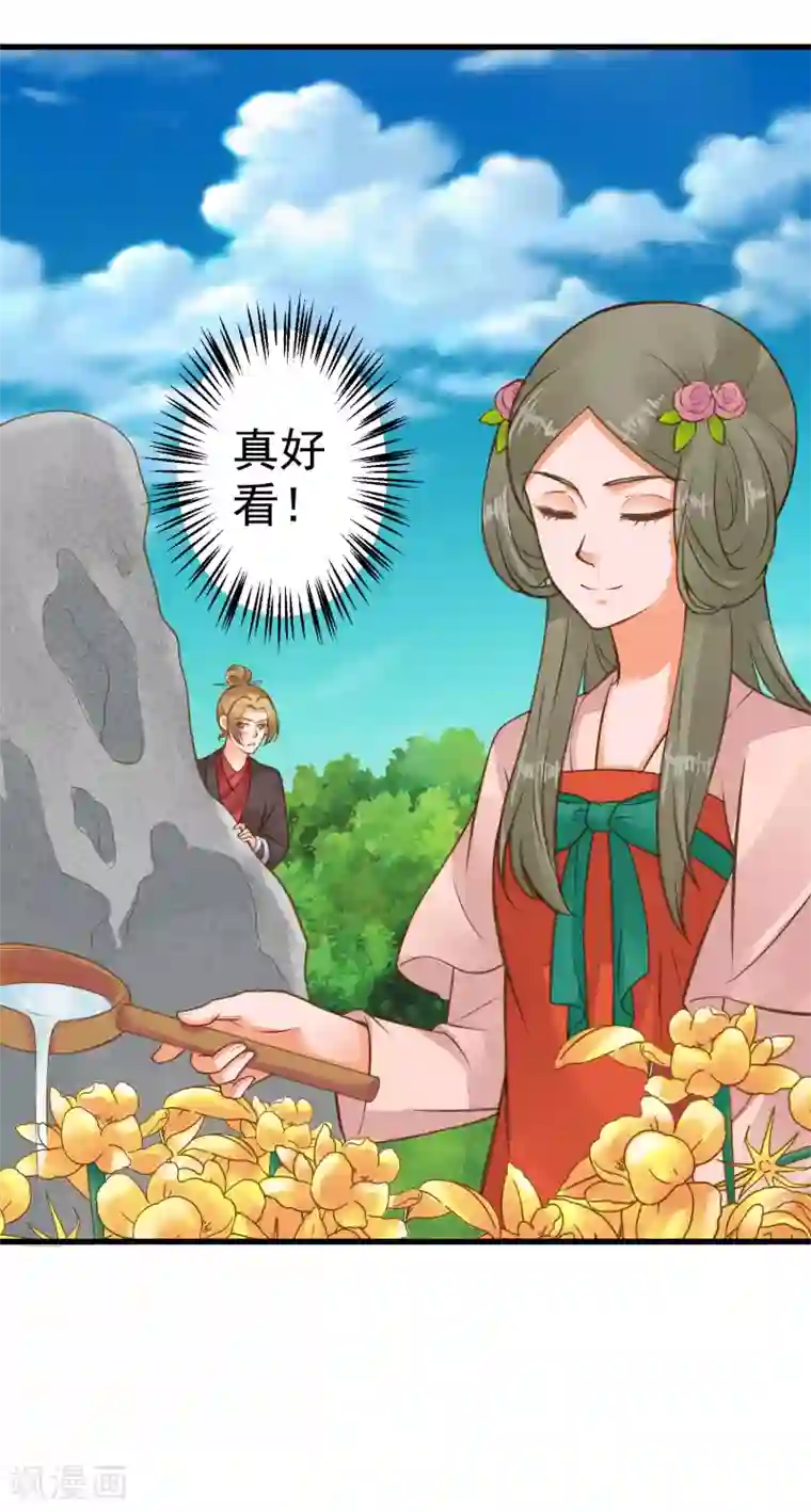 这个贵妃有点飘第28话 流言蜚语