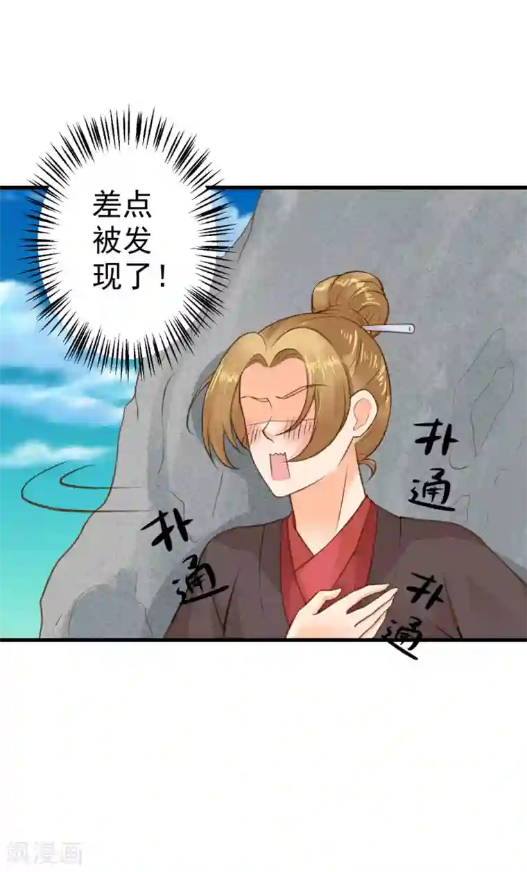 这个贵妃有点飘第28话 流言蜚语