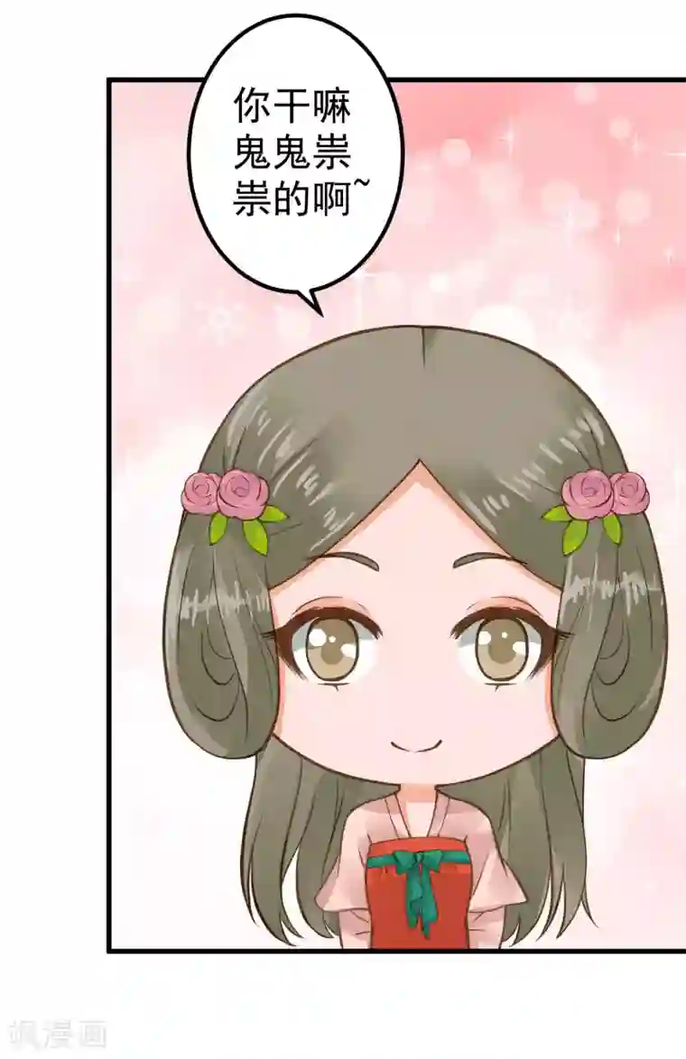 这个贵妃有点飘第28话 流言蜚语