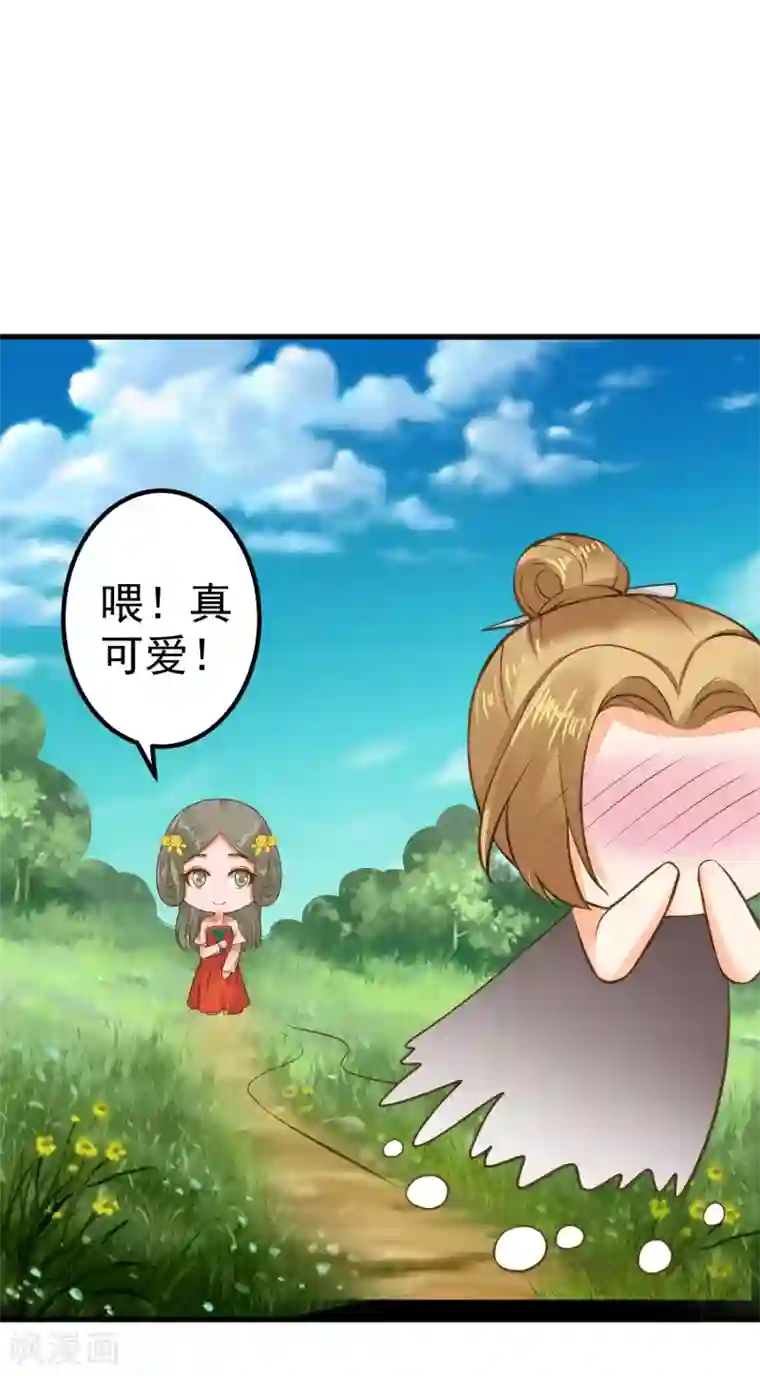 这个贵妃有点飘第28话 流言蜚语