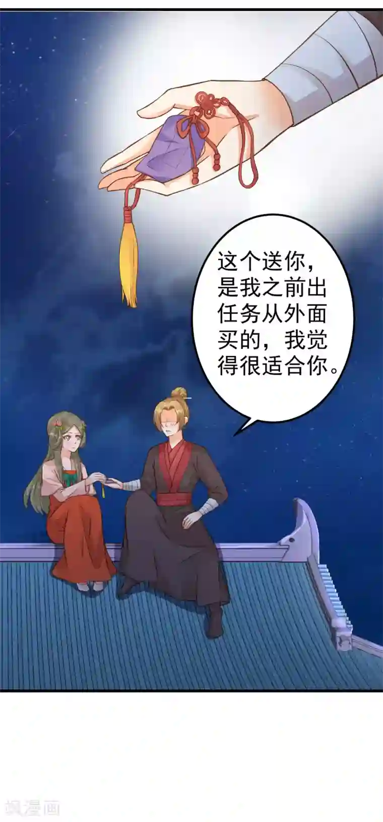 这个贵妃有点飘第28话 流言蜚语