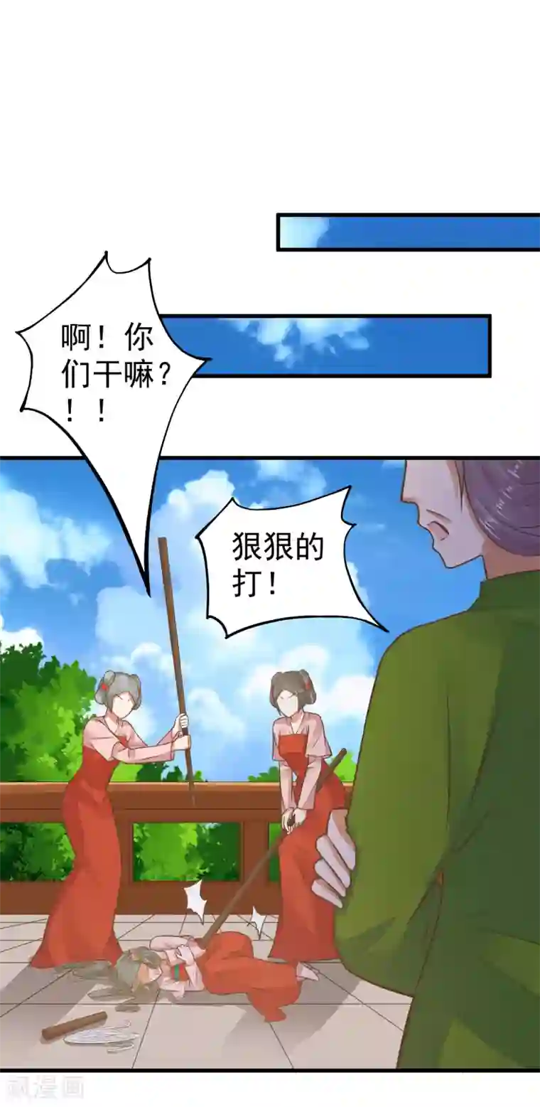 这个贵妃有点飘第28话 流言蜚语