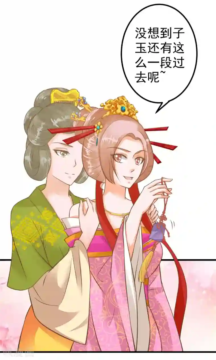 这个贵妃有点飘第28话 流言蜚语