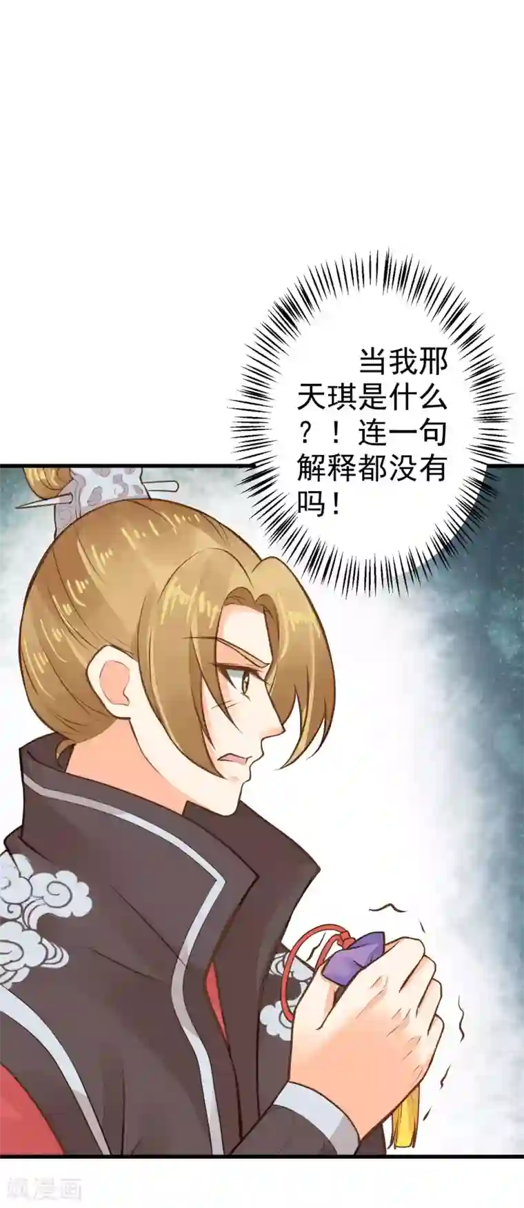 这个贵妃有点飘第28话 流言蜚语