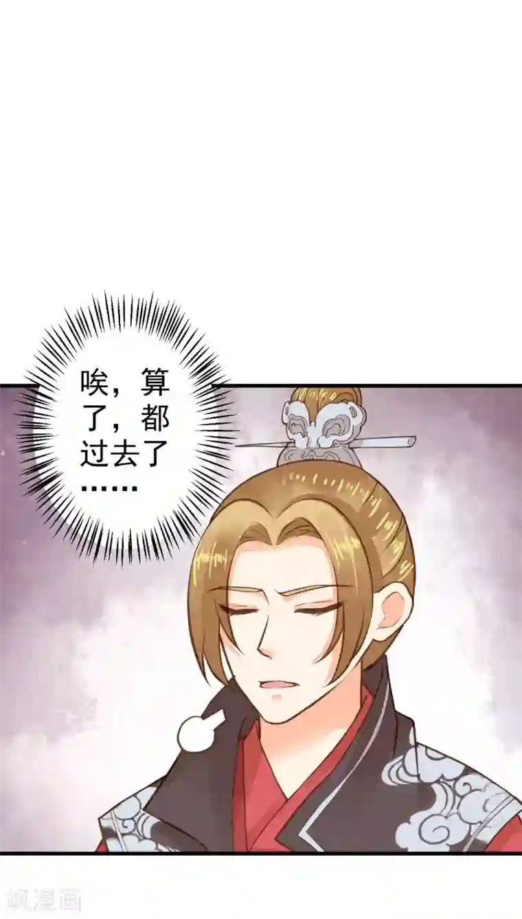 这个贵妃有点飘第28话 流言蜚语