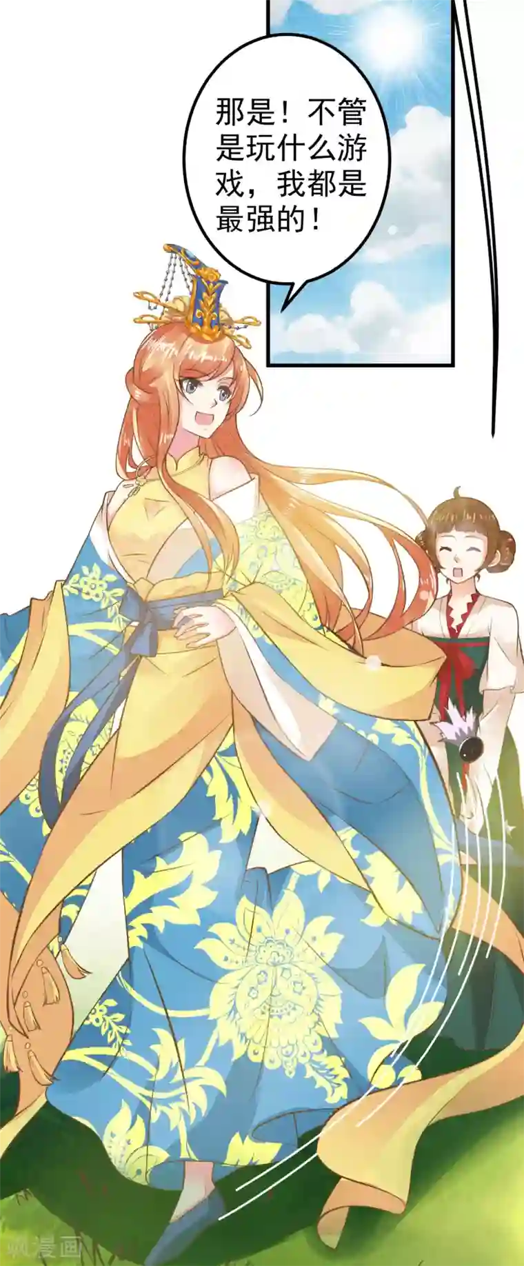 这个贵妃有点飘第29话 陷害！