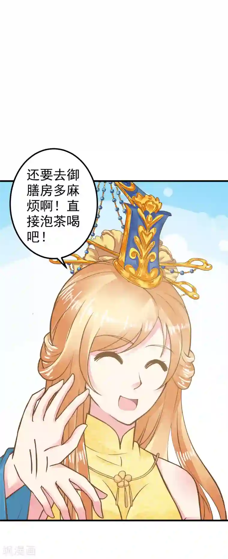 这个贵妃有点飘第29话 陷害！