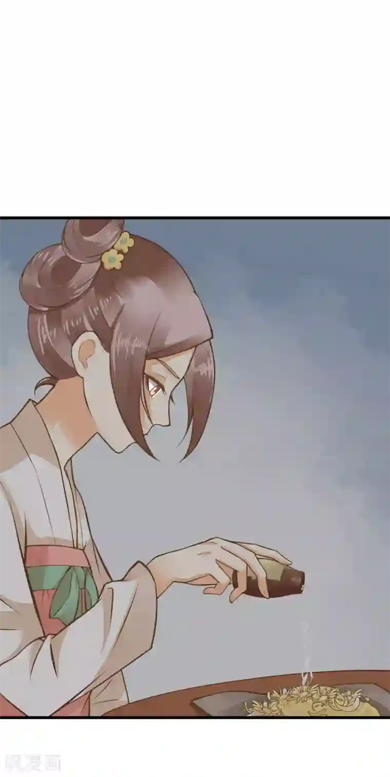 这个贵妃有点飘第29话 陷害！