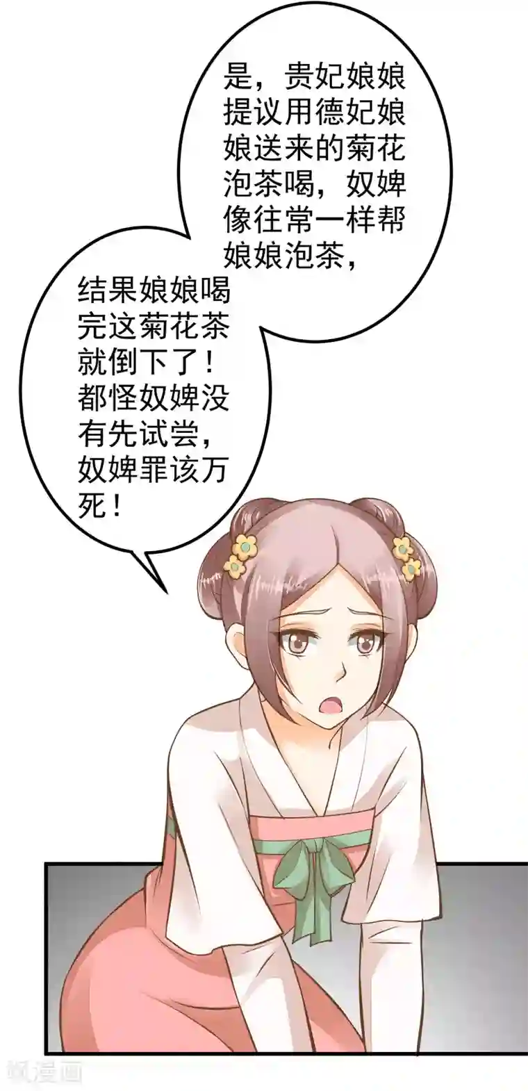 被征服的女明星江疏影小说第29话 陷害！