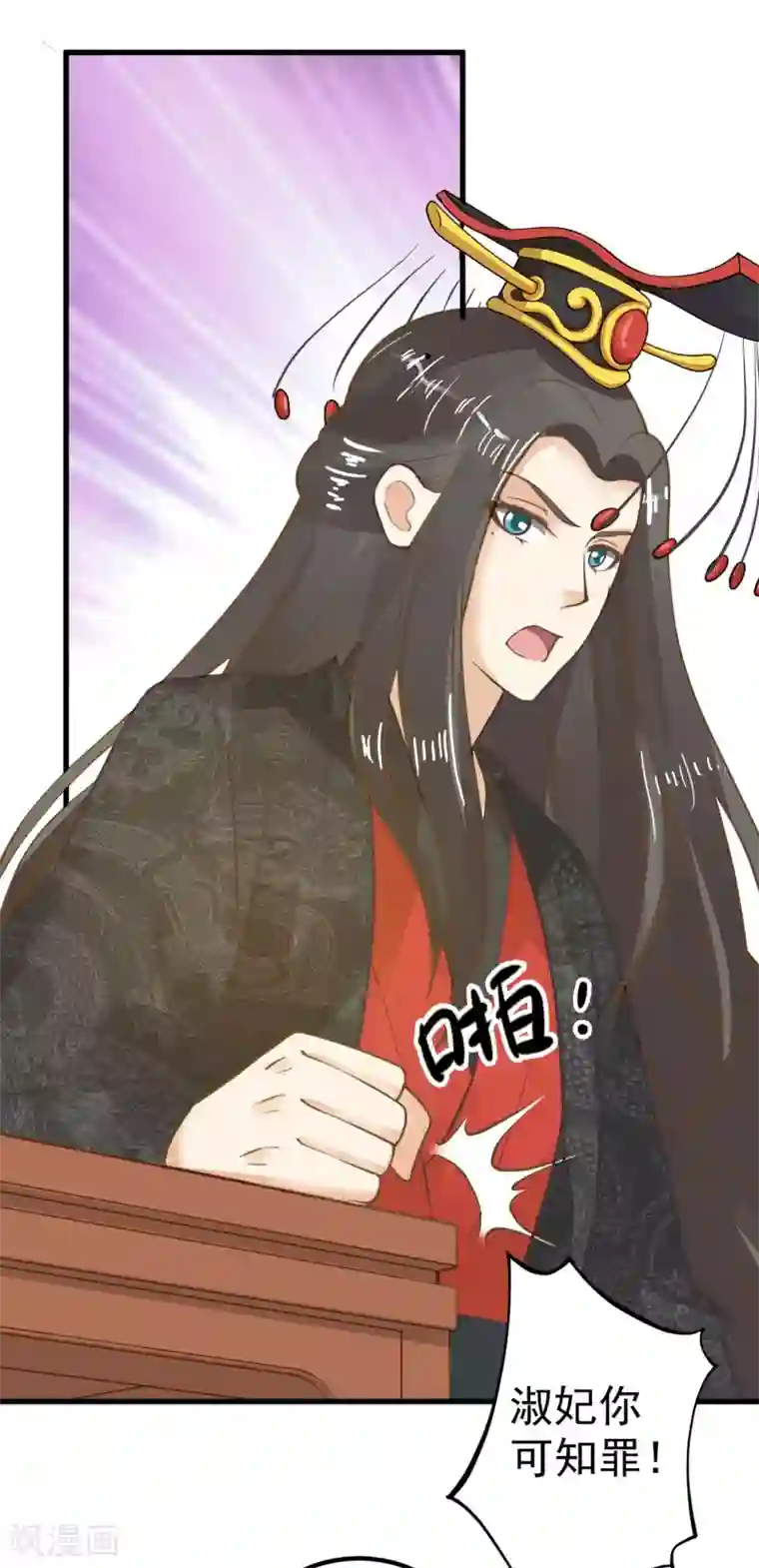 这个贵妃有点飘第29话 陷害！