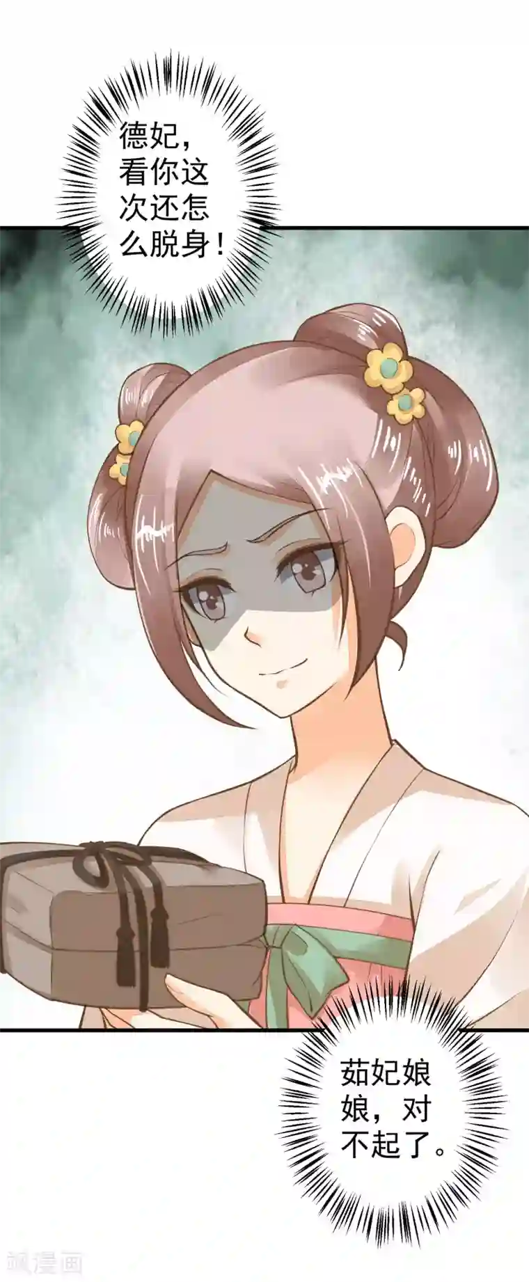 被征服的女明星江疏影小说第29话 陷害！