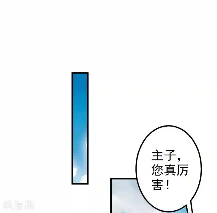 这个贵妃有点飘第29话 陷害！