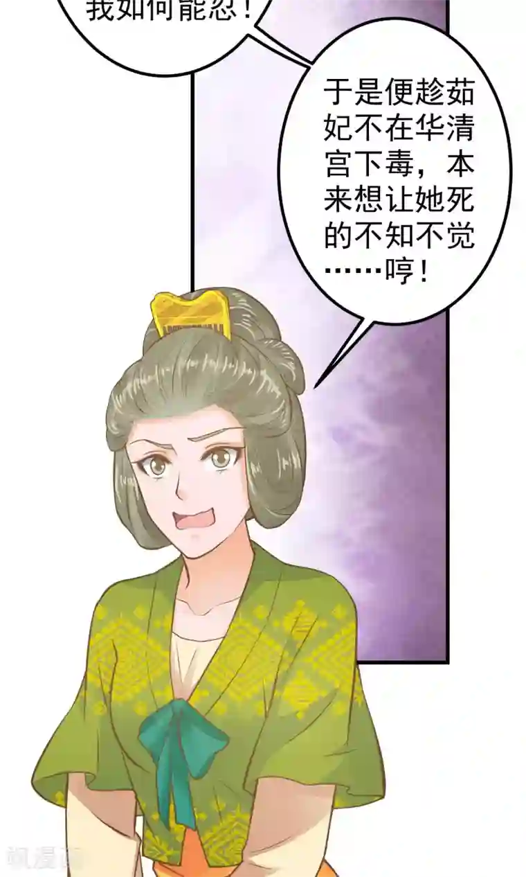 这个贵妃有点飘第30话 淑妃出局