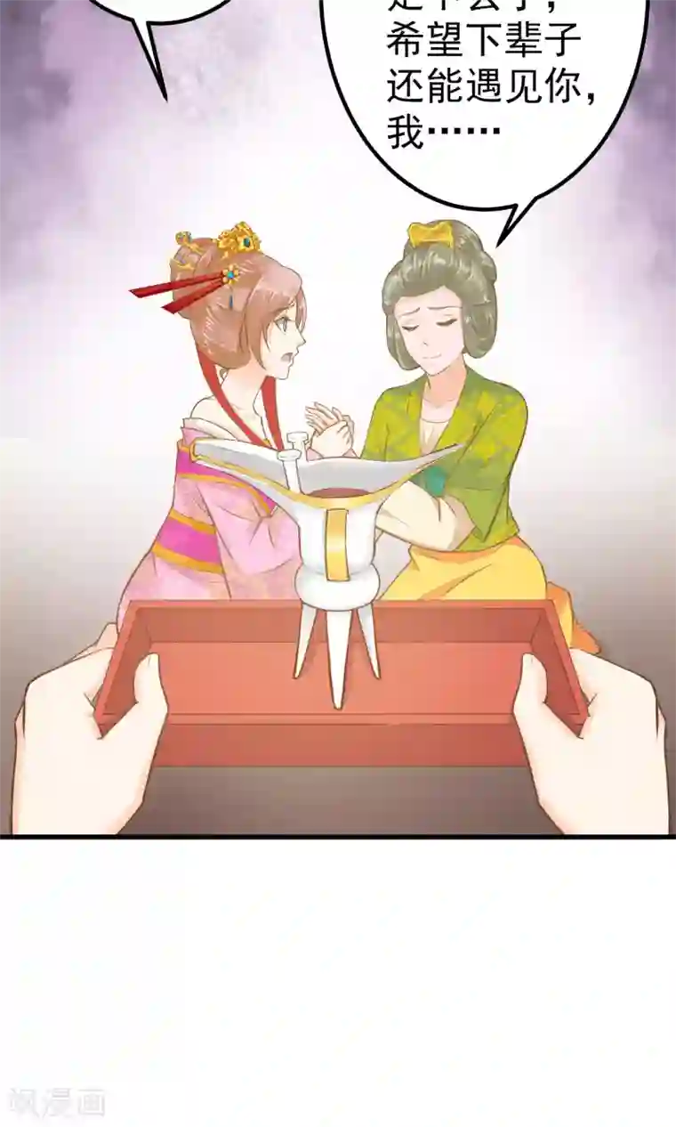 这个贵妃有点飘第30话 淑妃出局