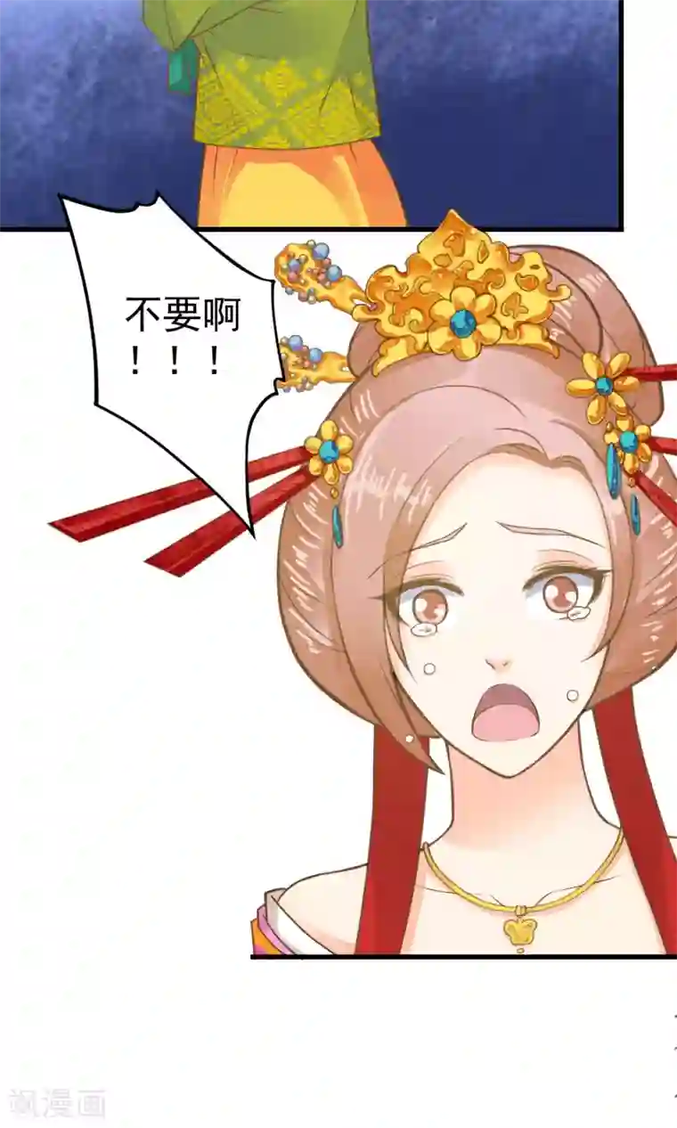 这个贵妃有点飘第30话 淑妃出局