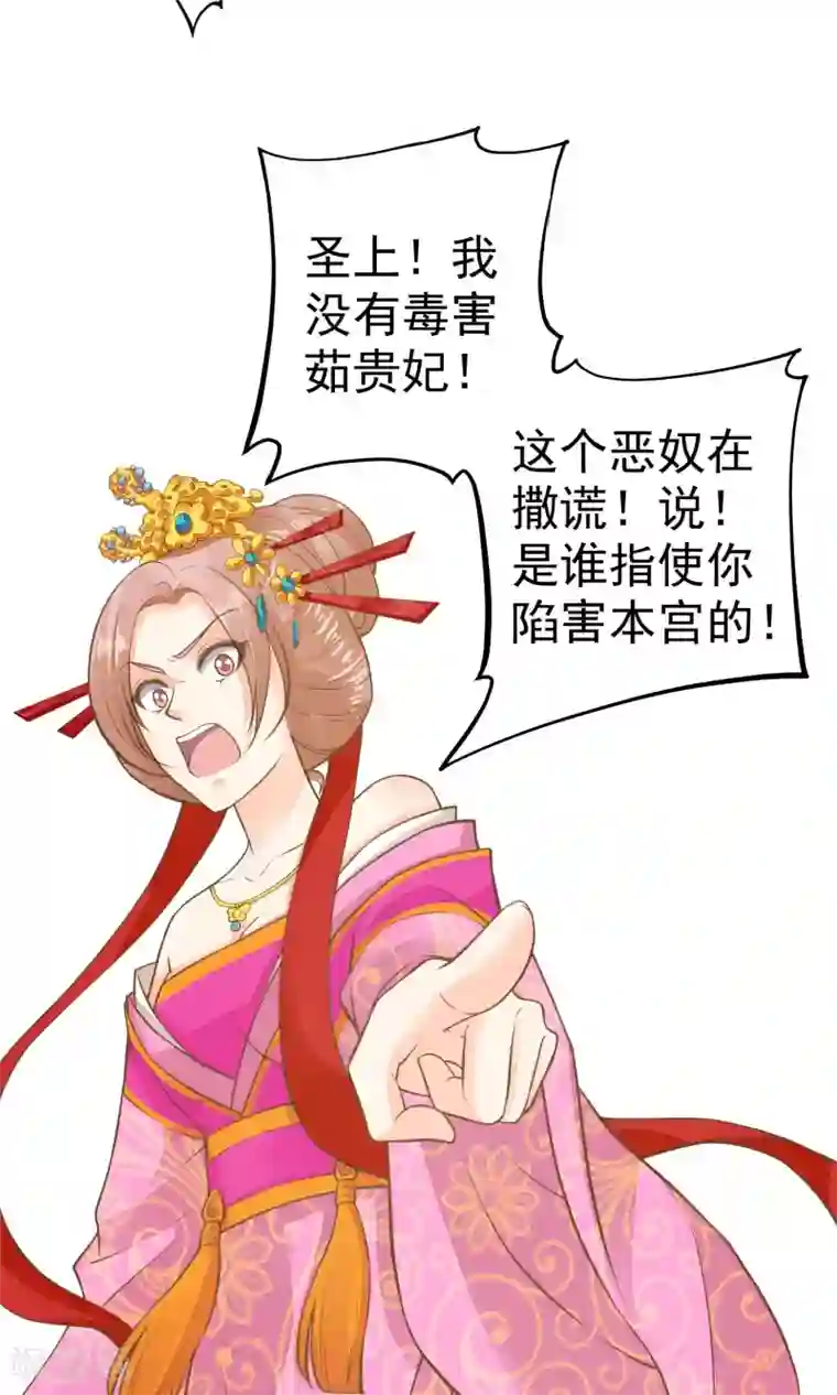 这个贵妃有点飘第30话 淑妃出局