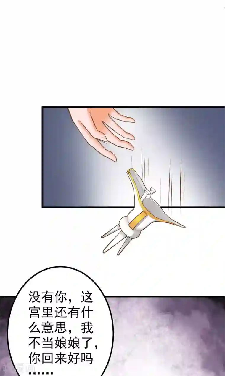 这个贵妃有点飘第30话 淑妃出局