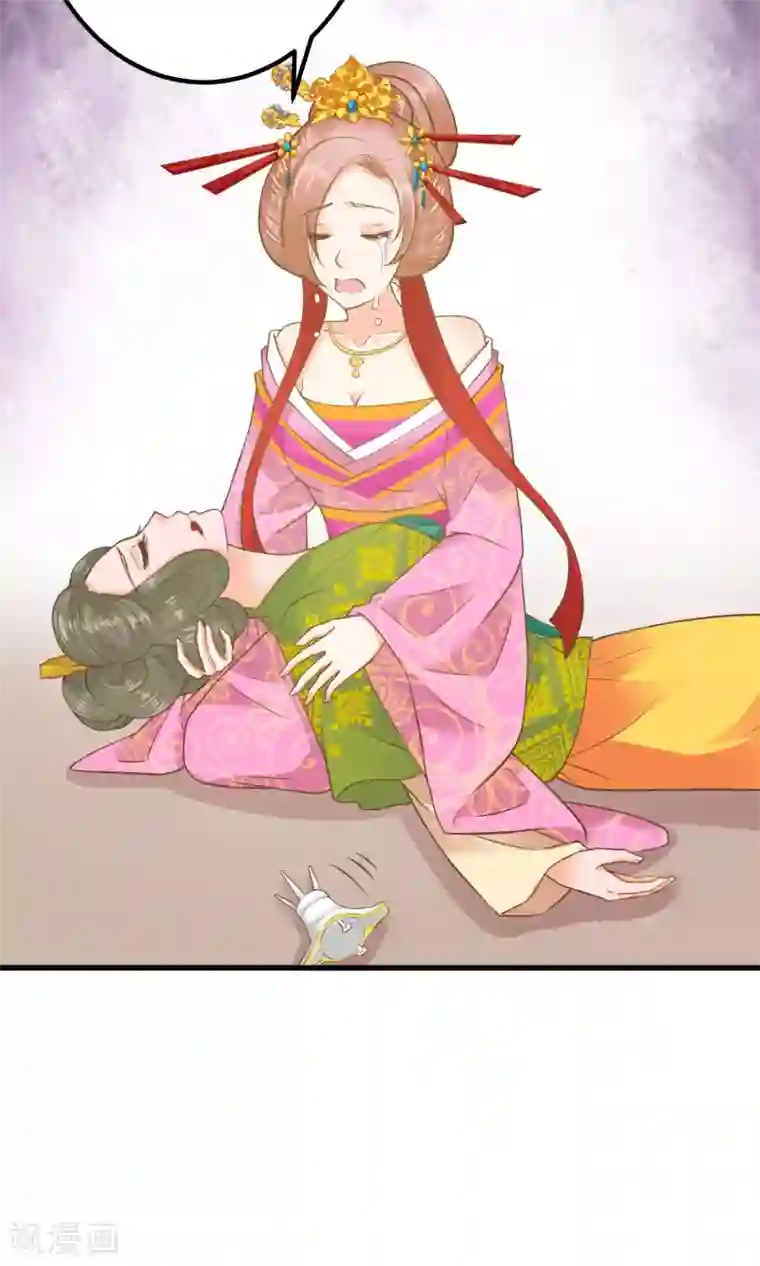 这个贵妃有点飘第30话 淑妃出局