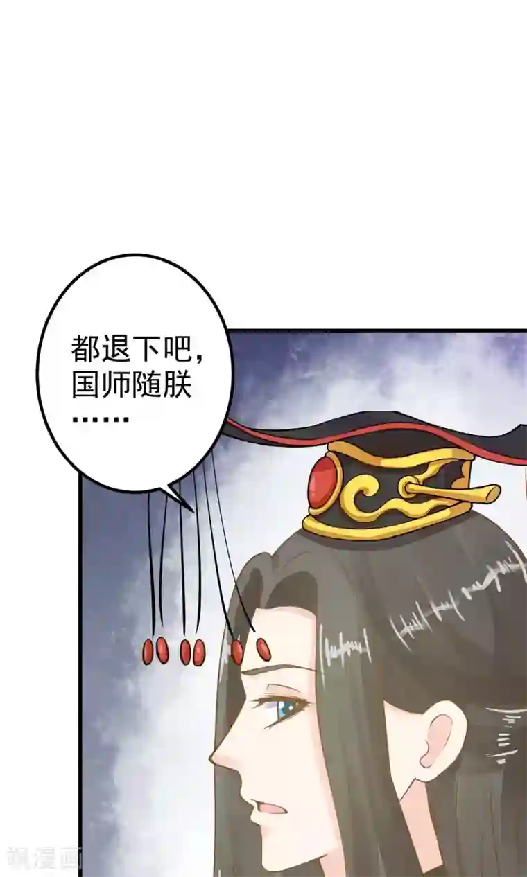 这个贵妃有点飘第30话 淑妃出局