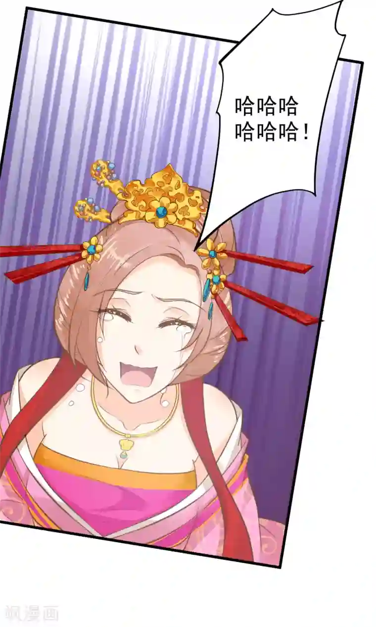 这个贵妃有点飘第30话 淑妃出局