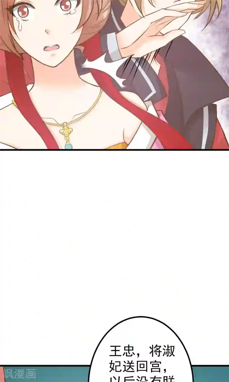 这个贵妃有点飘第30话 淑妃出局