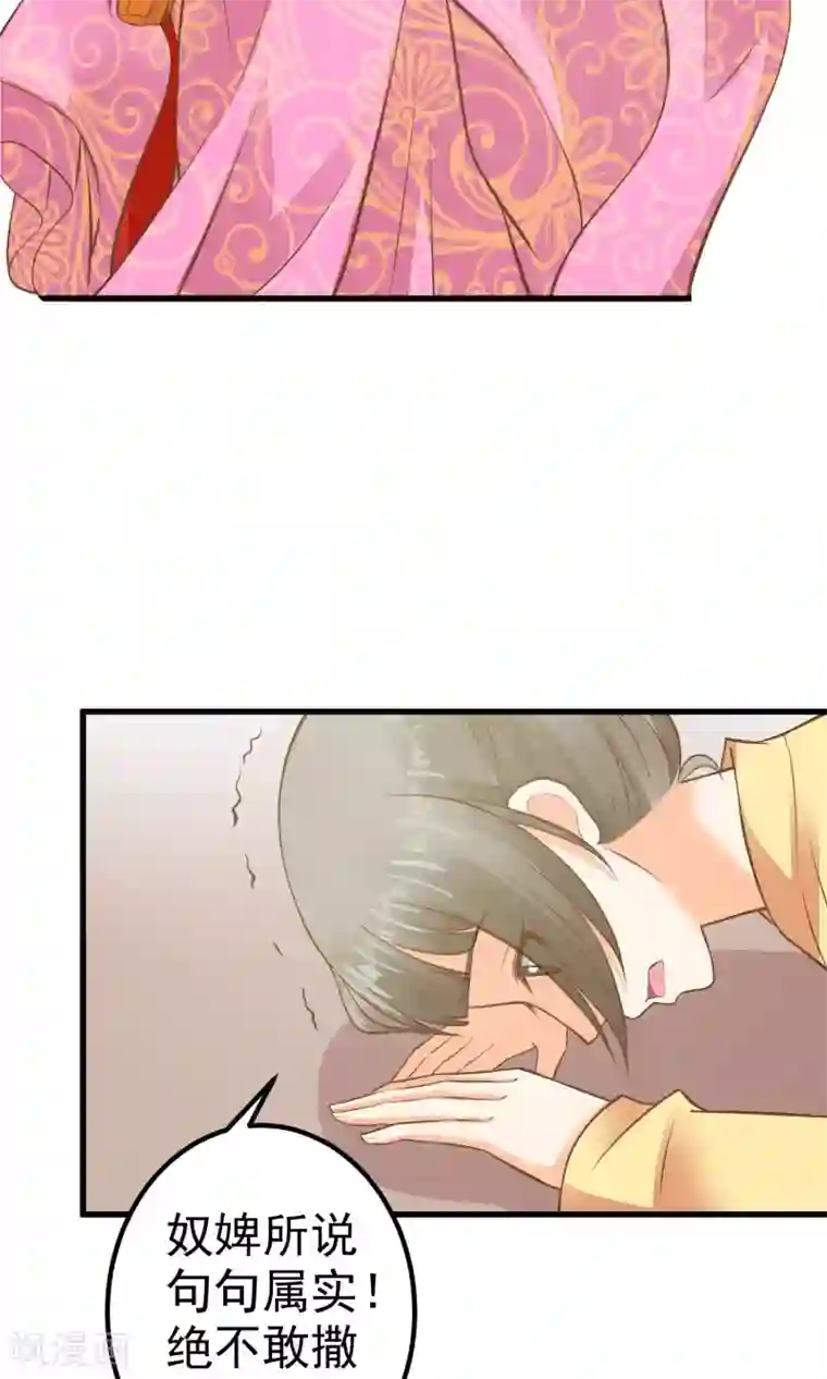 这个贵妃有点飘第30话 淑妃出局