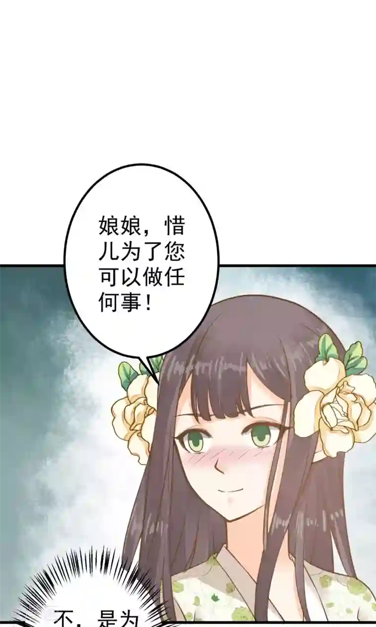 这个贵妃有点飘第30话 淑妃出局