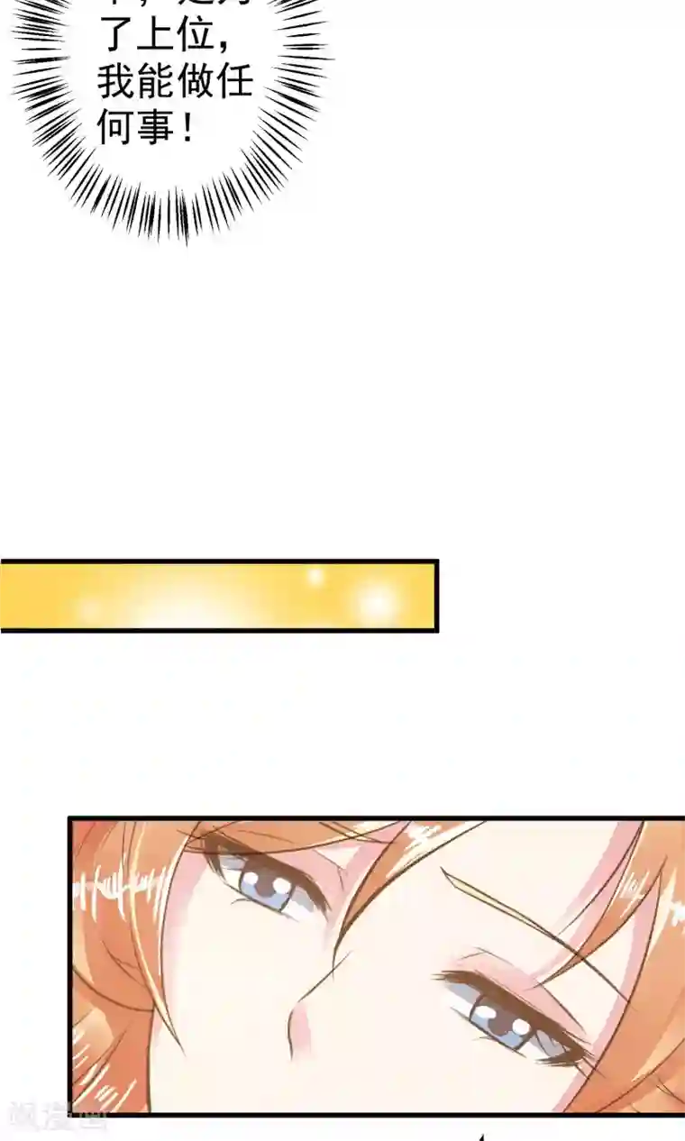 这个贵妃有点飘第30话 淑妃出局