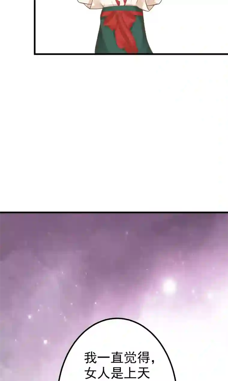 这个贵妃有点飘第30话 淑妃出局