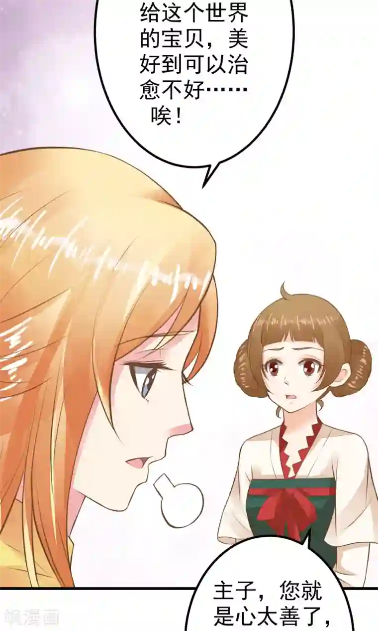 这个贵妃有点飘第30话 淑妃出局