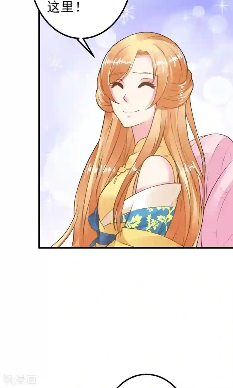 这个贵妃有点飘第30话 淑妃出局