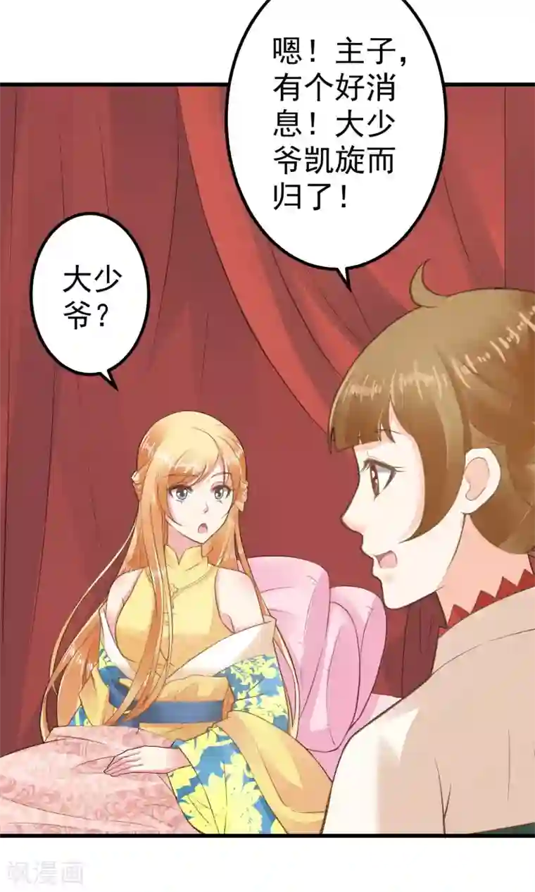 这个贵妃有点飘第30话 淑妃出局