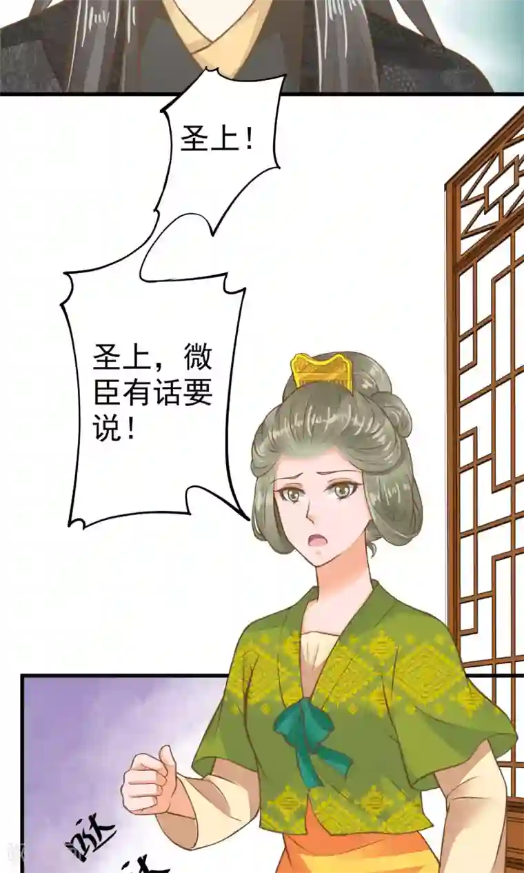 这个贵妃有点飘第30话 淑妃出局