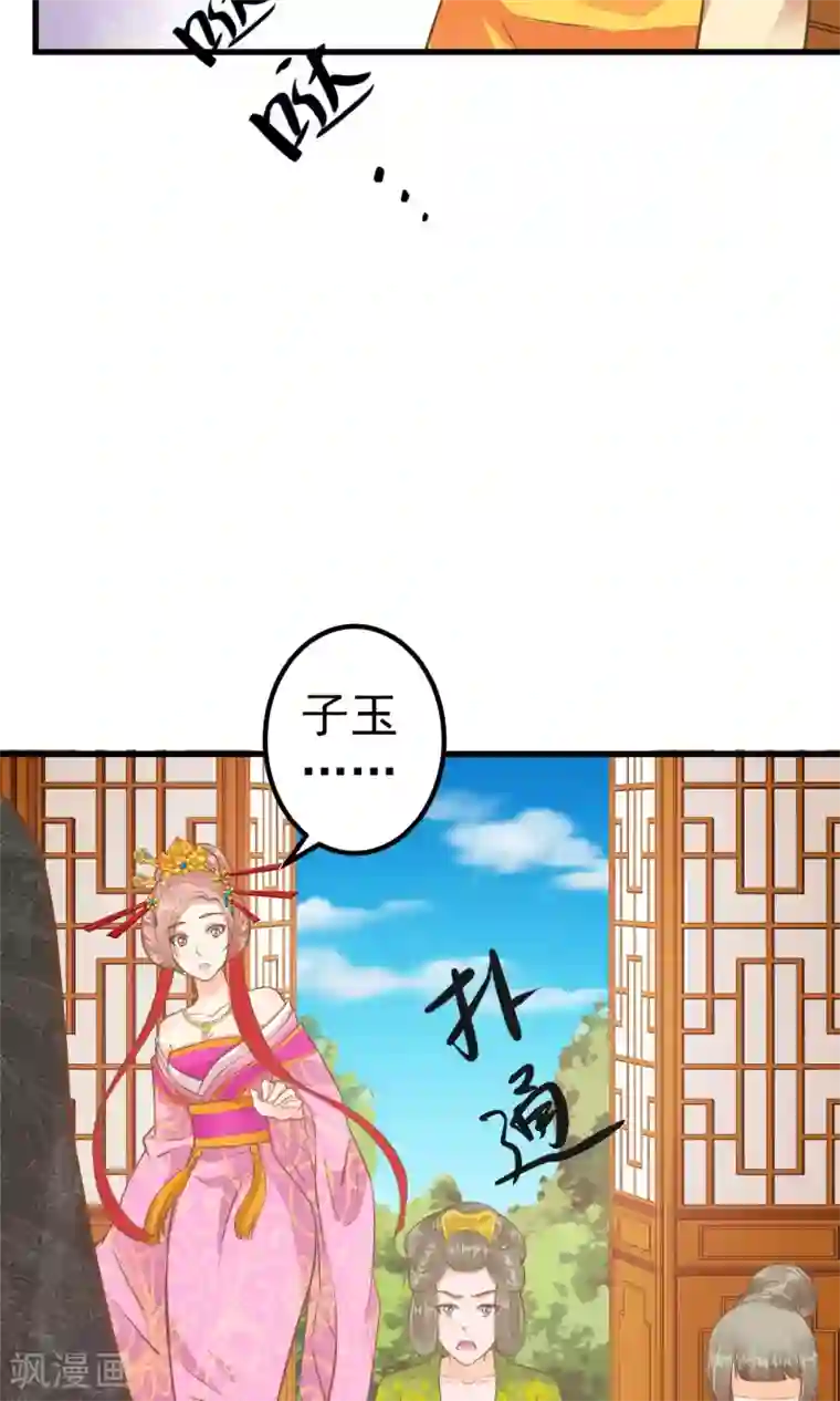 这个贵妃有点飘第30话 淑妃出局