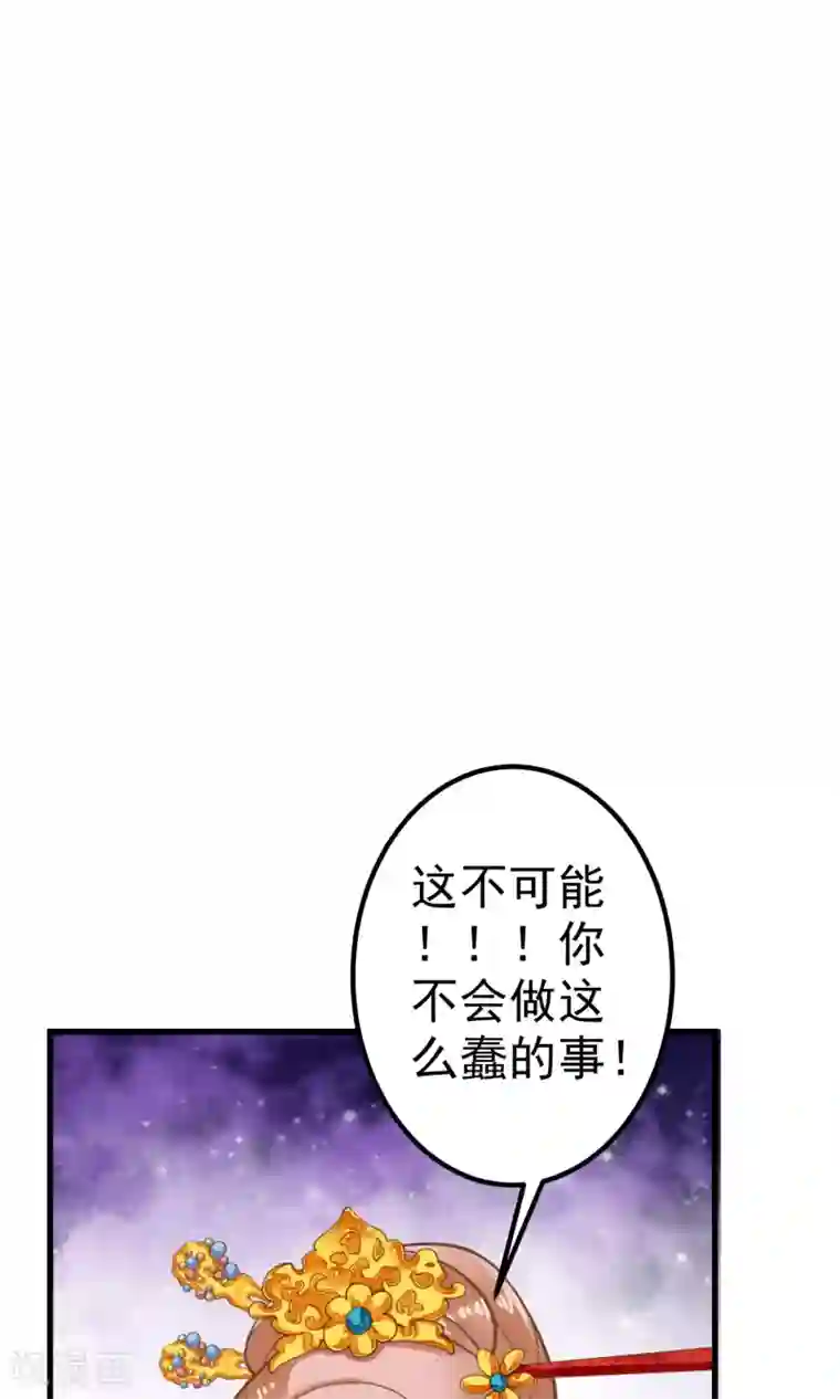 这个贵妃有点飘第30话 淑妃出局