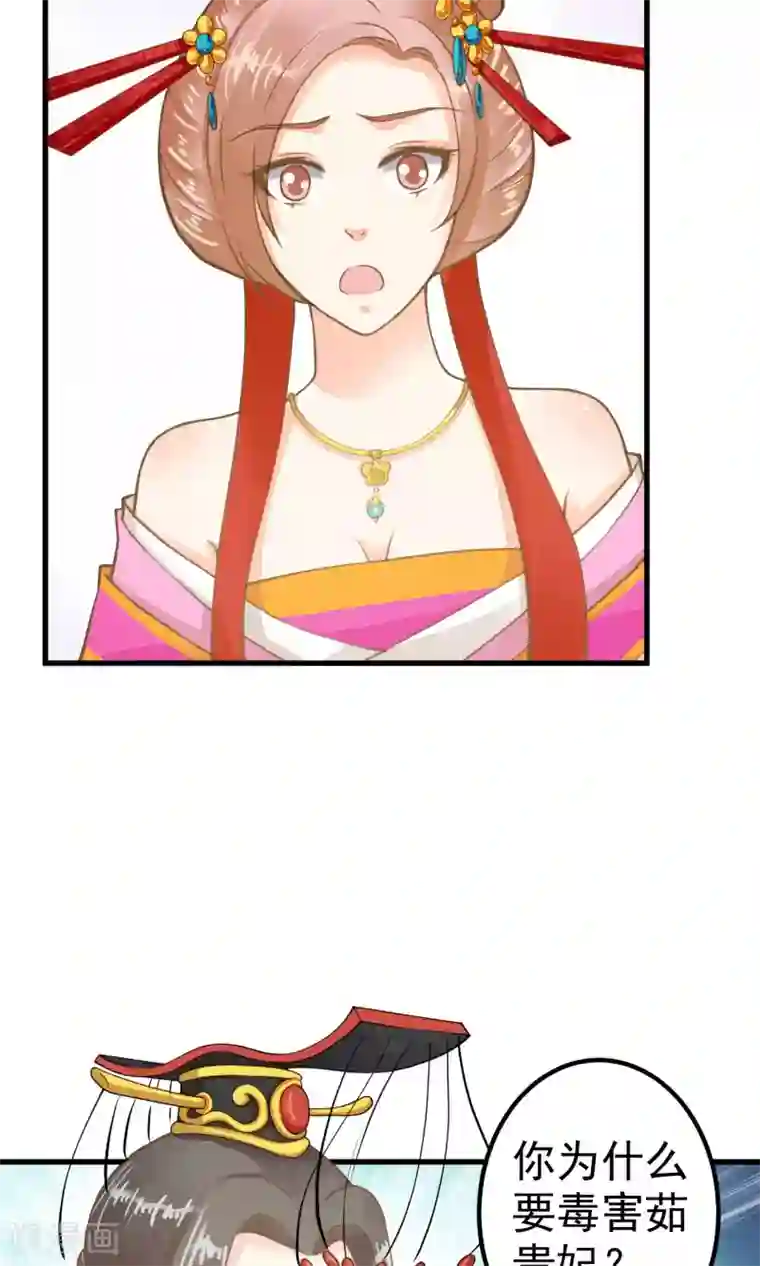 这个贵妃有点飘第30话 淑妃出局